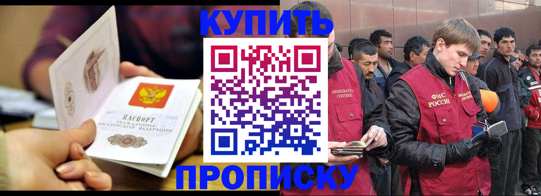 прописка для кредита в Ноябрьске