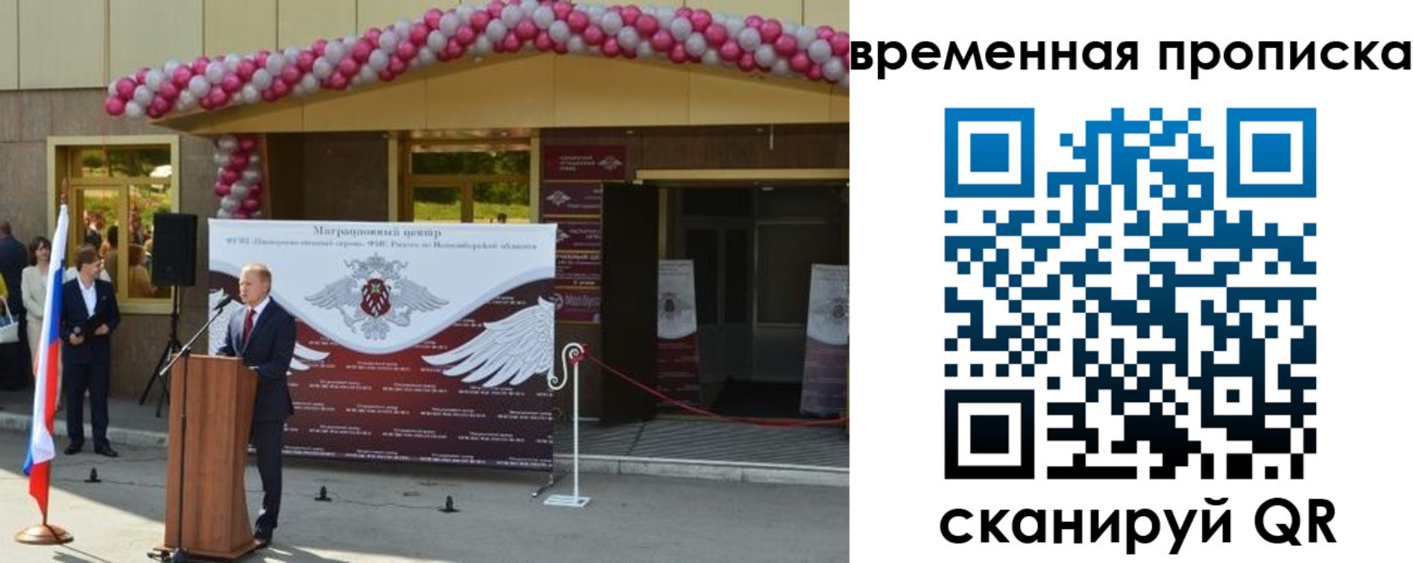 временная регистрация адрес в Ноябрьске