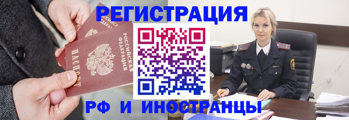 миграционный учет в Ноябрьске