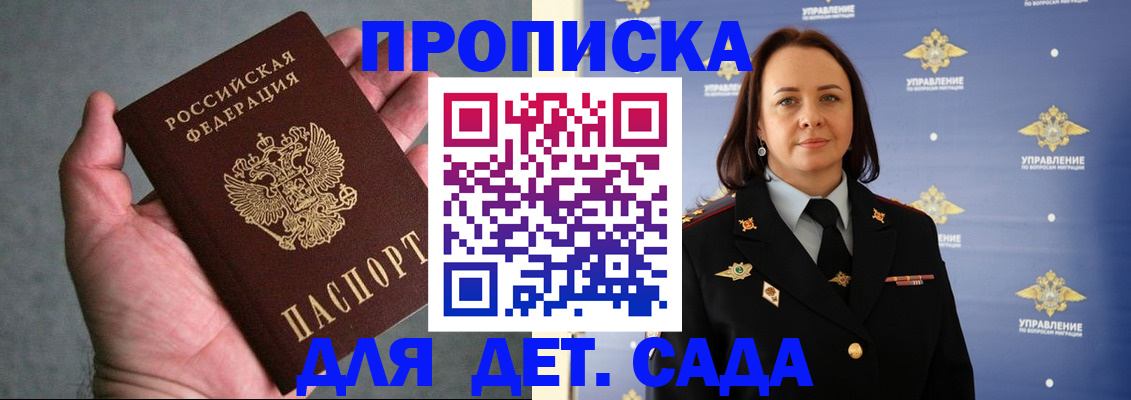 прописка в квартире в Ноябрьске
