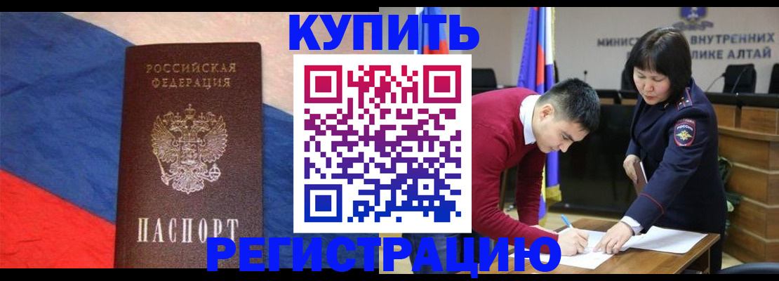 прописка для военкомата в Ноябрьске