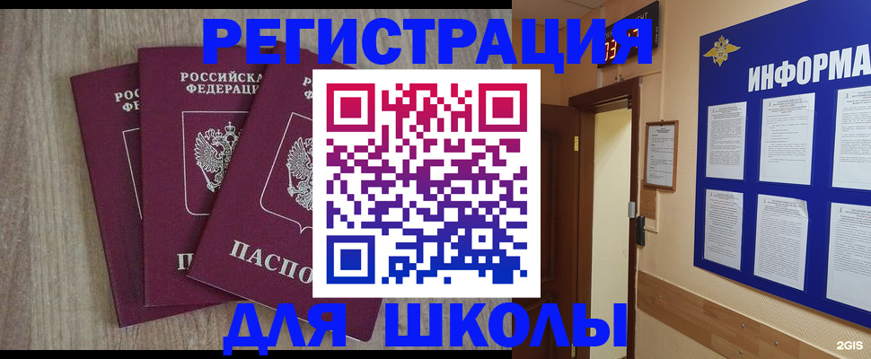 временная регистрация надежно в Ноябрьске