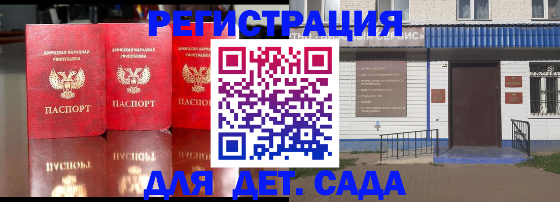 прописка штамп в Ноябрьске