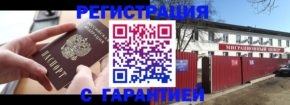 временная регистрация 2025 в Ноябрьске