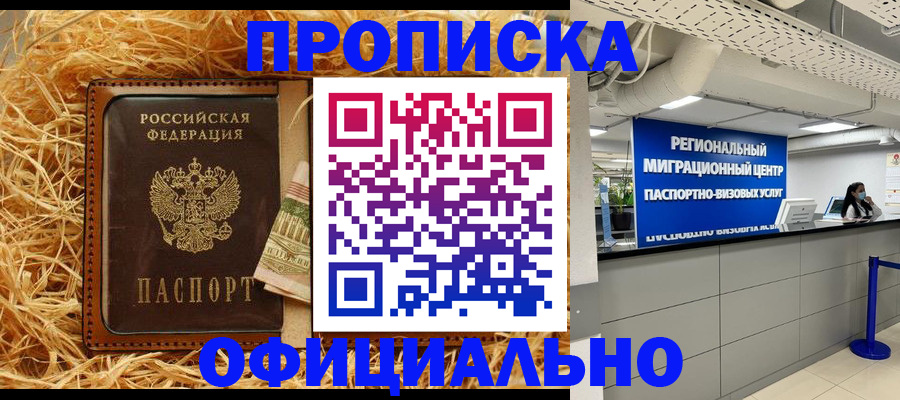 временная регистрация поиск в Ноябрьске