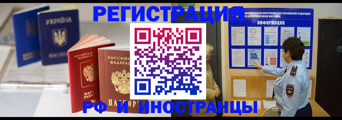 временная регистрация гарантия в Ноябрьске